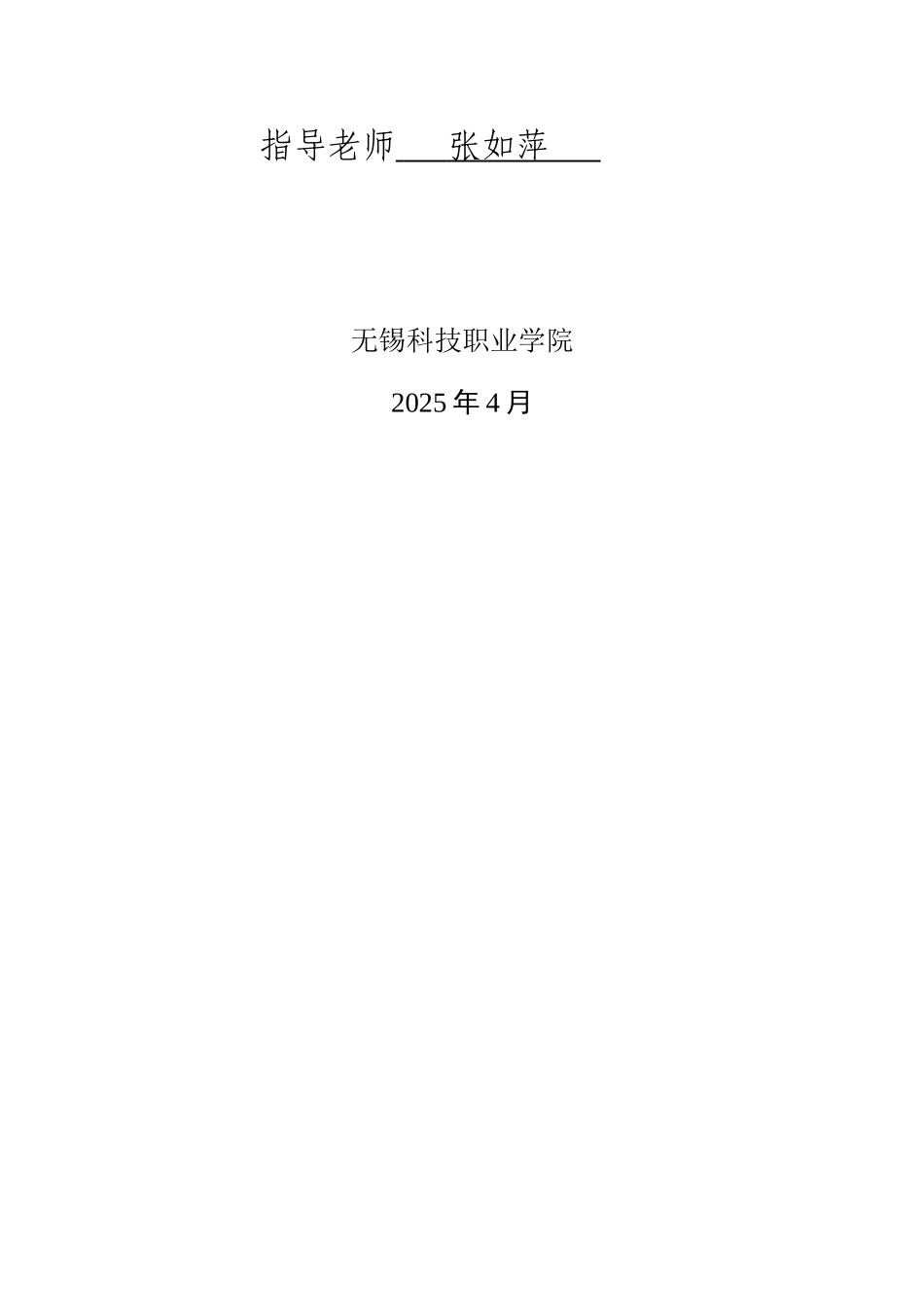 本科毕业论文-—用plc实现对机械手的控制_第2页