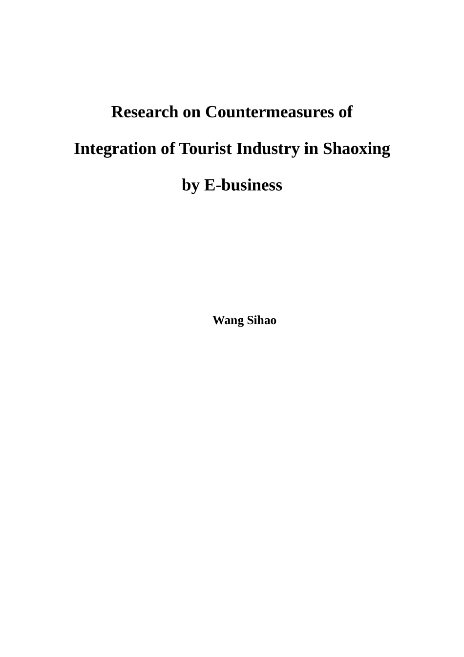 本科毕业论文-—电子商务整合绍兴旅游业的对策研究_第2页