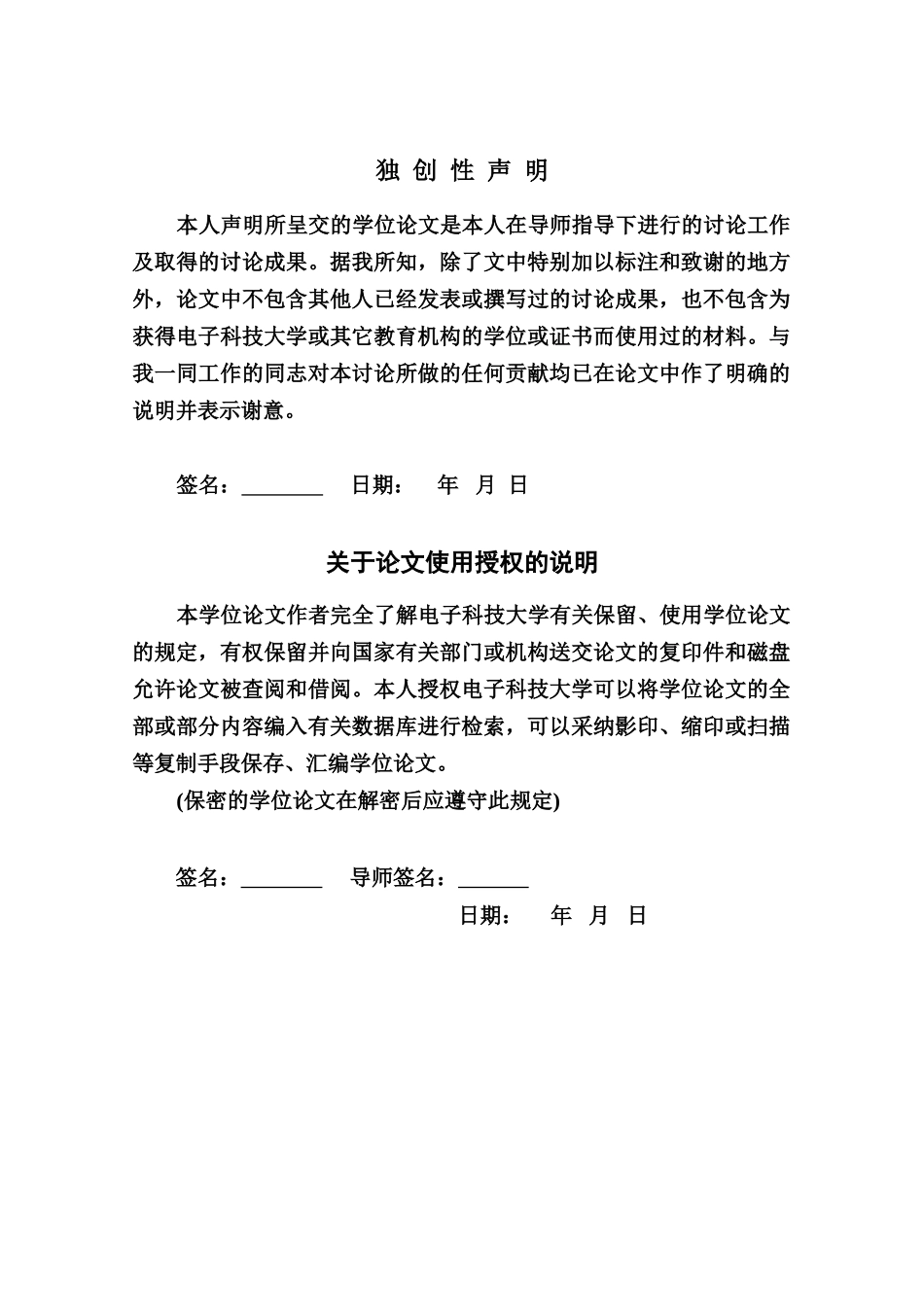 本科毕业论文-—现场可编程门阵列fpga模拟电路设计研究设计_第2页