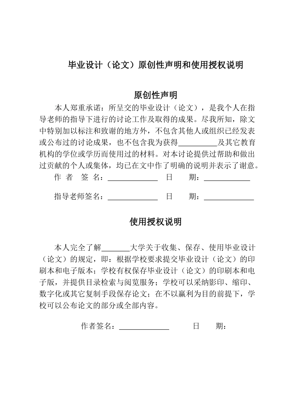 本科毕业设计---基于dcs的糖厂提汁工段的计算机监控系统_第3页