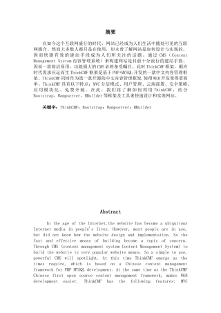 本科毕业设计---基于cmf架构的网站设计