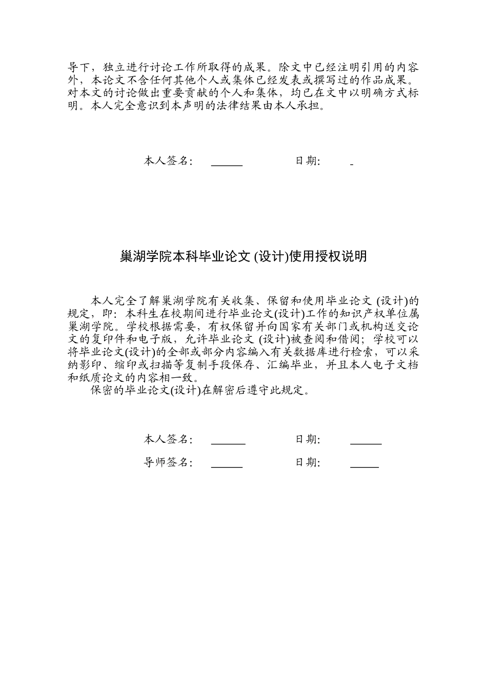 本科毕业设计---基于web的求职招聘系统_第2页