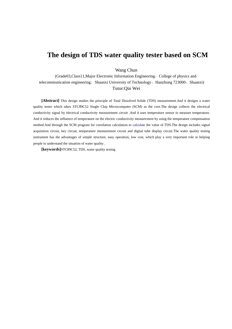本科毕业设计---基于单片机的tds水质测试仪设计_第3页
