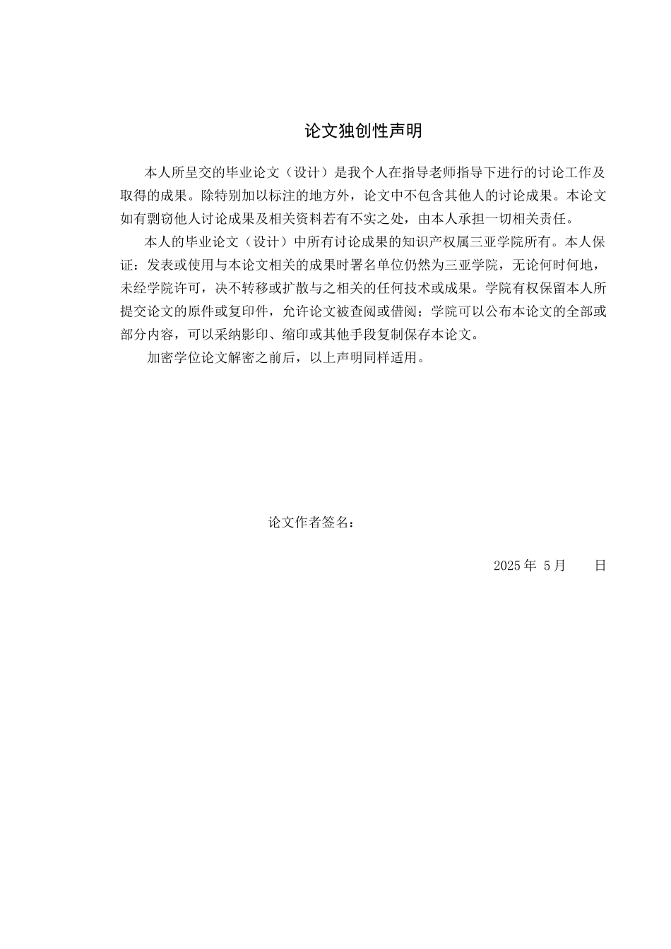 本科毕业设计---基于单片机的三相信号源设计_第2页