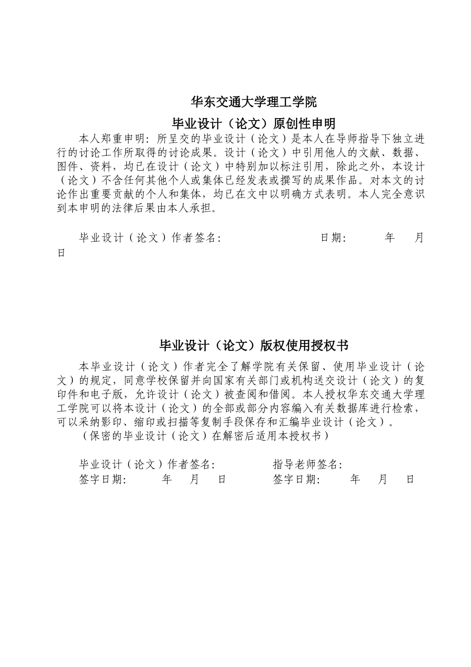 本科毕业设计---基于单片机的感应电动机的pwm变频调速的系统设计---_第2页