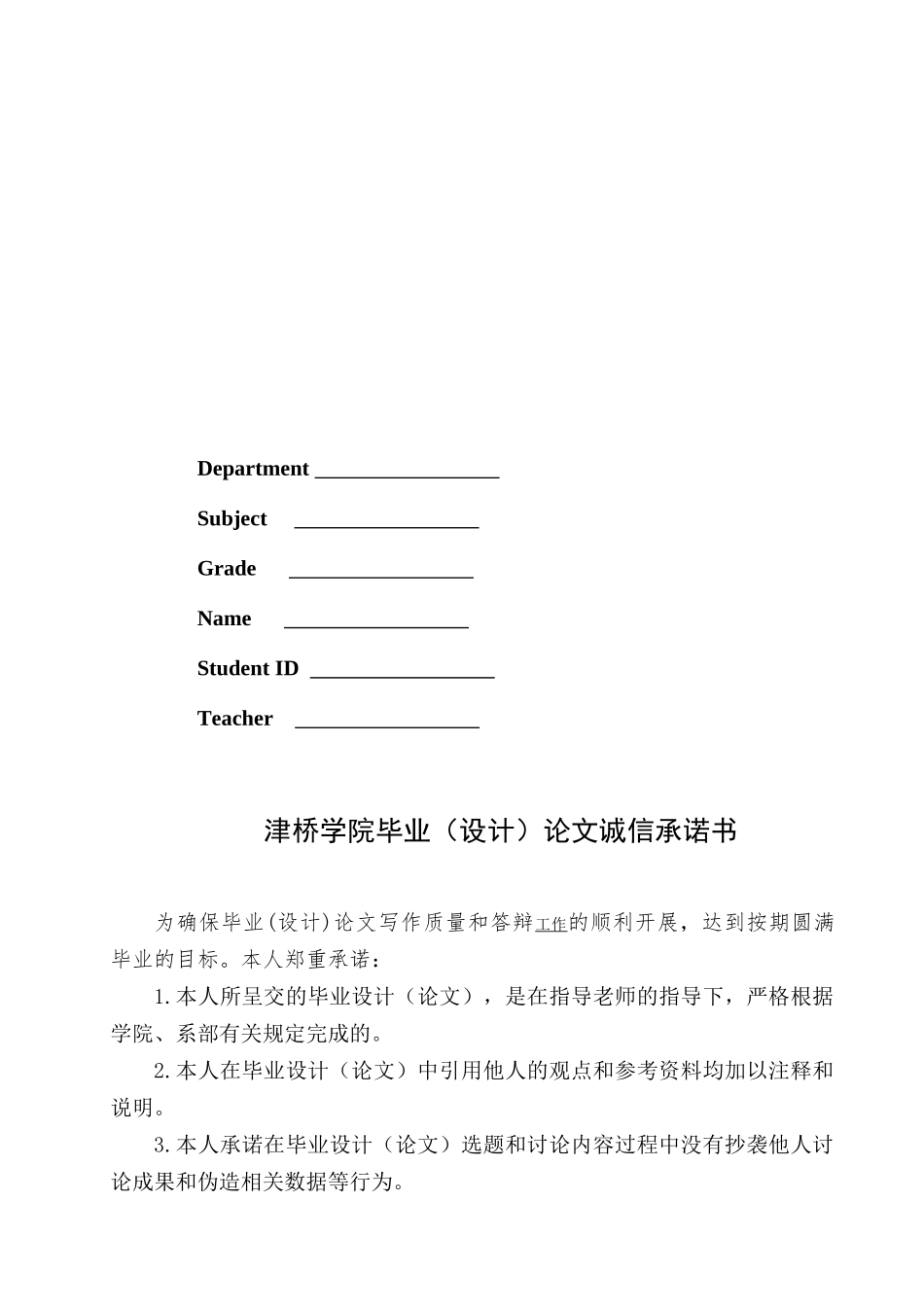 本科毕业设计---基于单片机的温湿度检测系统的设计_第2页