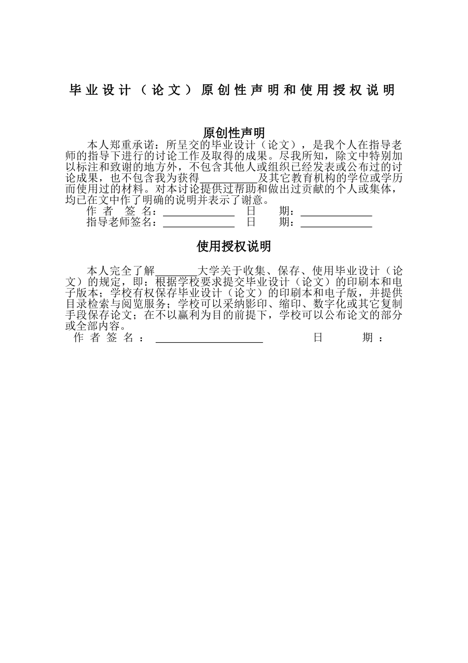 本科毕业设计---基于单片机的红外线计时器的设计与实现_第2页