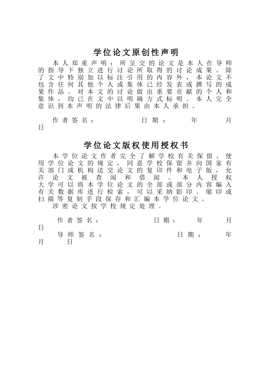 本科毕业设计---基于单片机的红外线计时器的设计与实现_第3页