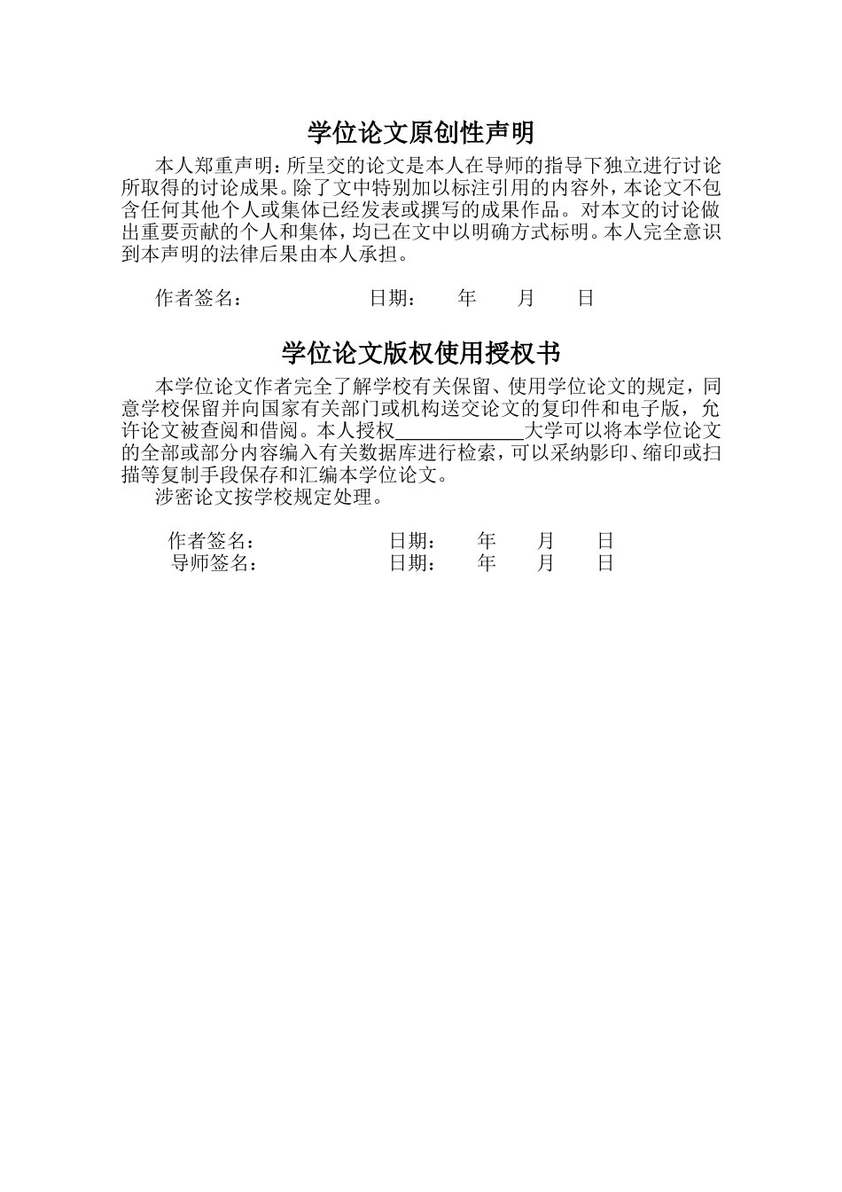 本科毕业设计---大型风力机叶根载荷特性及联接设计研究_第3页