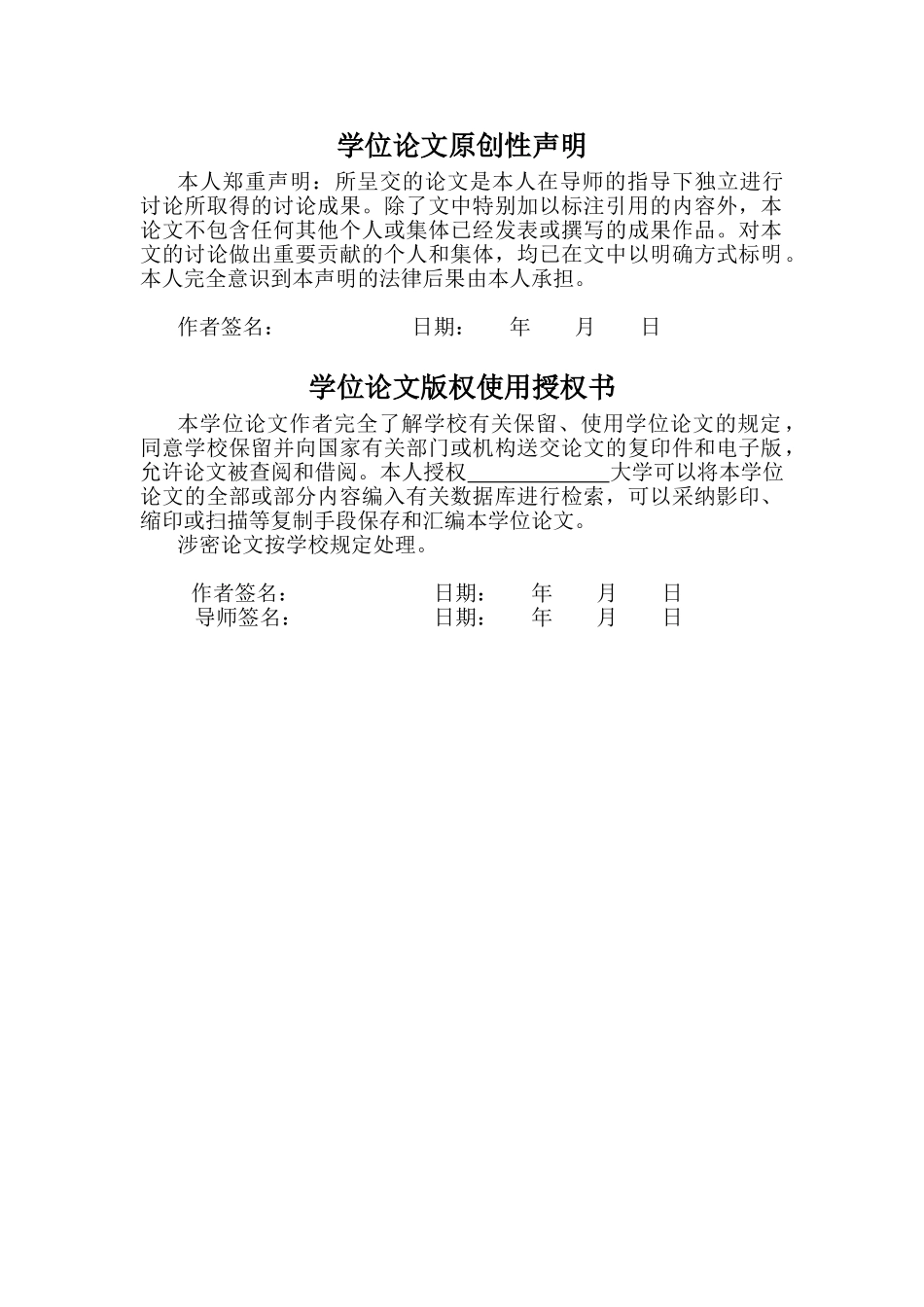 本科毕业设计---碳纤维超高分子量聚乙烯复合材料的制备及物理力学性能测试_第3页