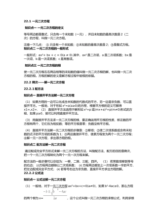 一元二次方程 测试