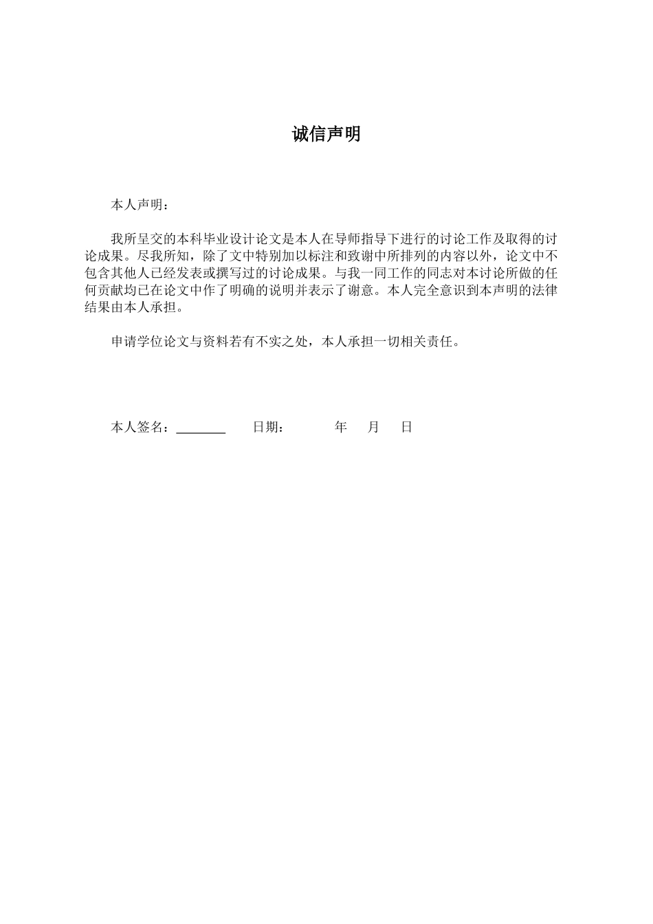 本科毕业设计--pvc改性聚氨酯发泡材料的制备及其结构性能研究_第1页