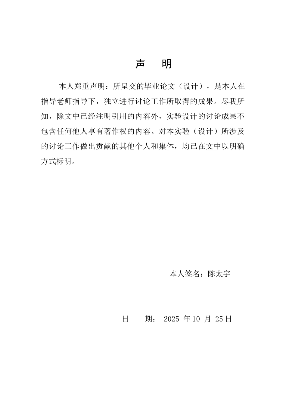 本科毕业设计--基于51单片机的家用电热水器的设计_第2页