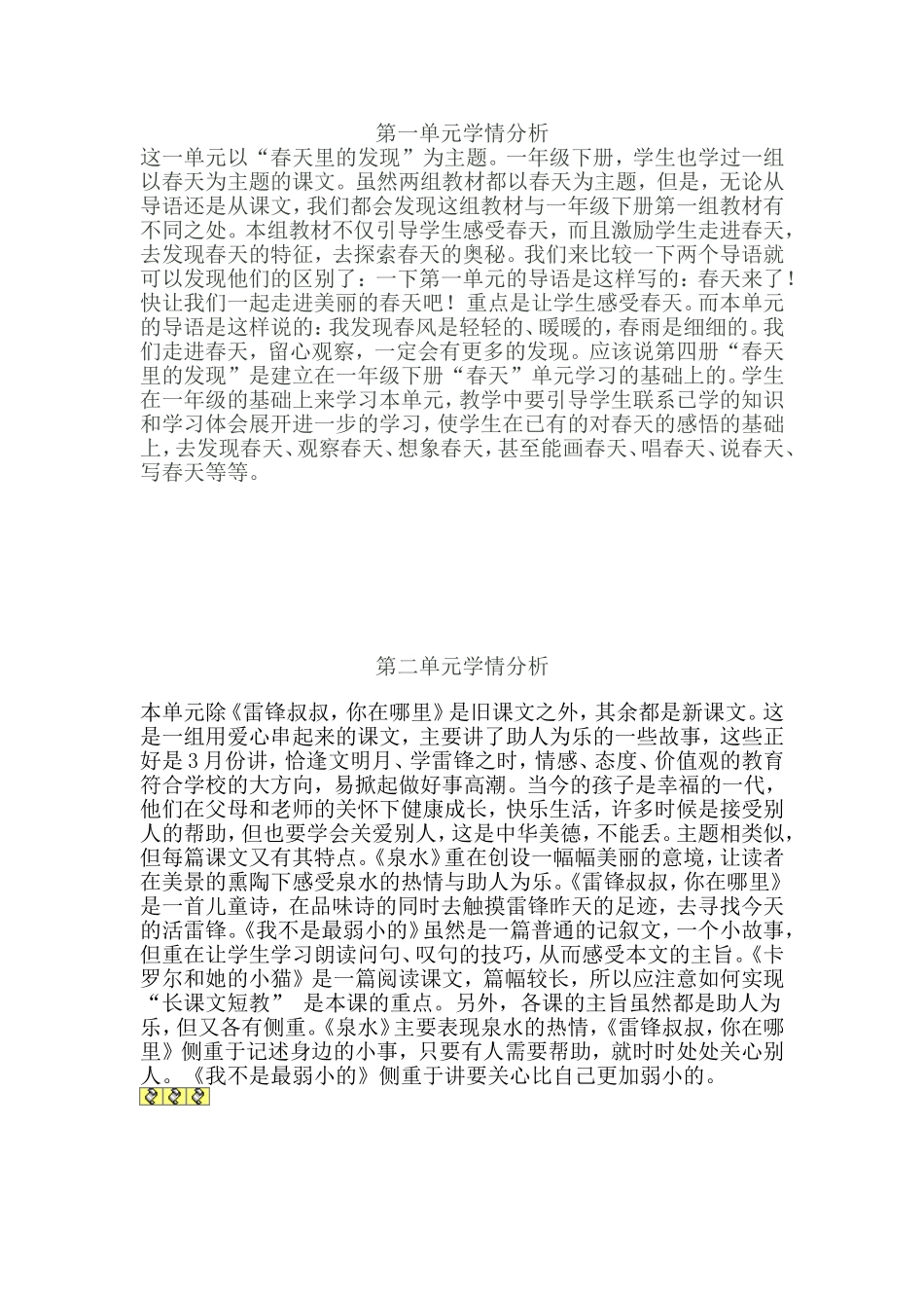 以“春天里的发现”为主题学情分析_第1页