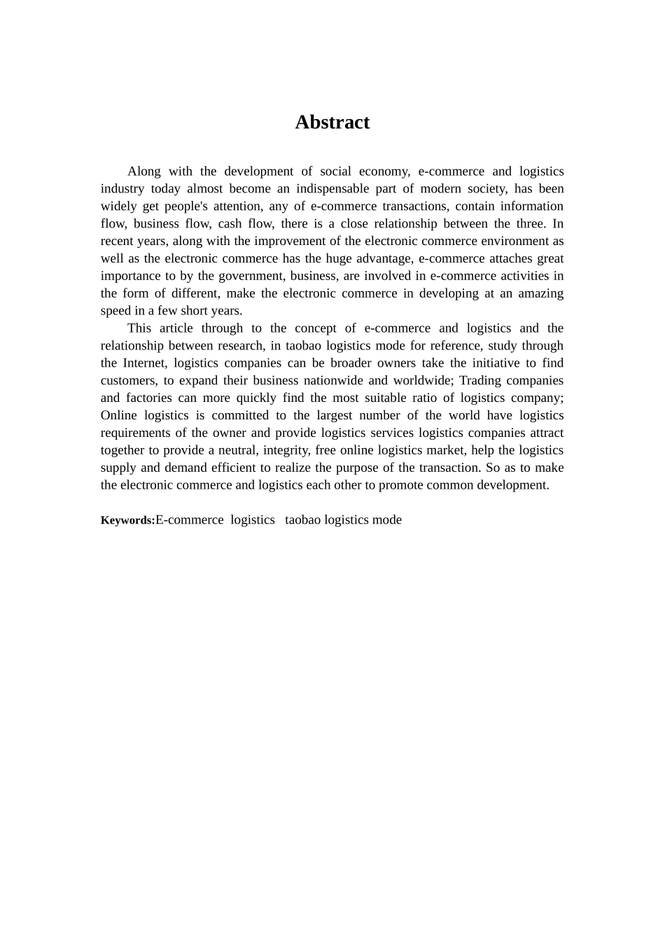 本科毕业设计--论电子商务与现代物流的发展_第3页