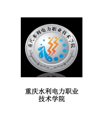 本科毕业设计-35kv终端变电所设计