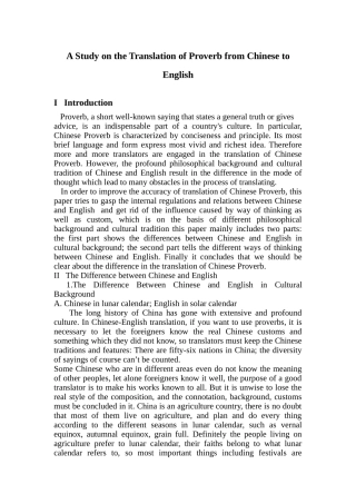 本科毕业设计-a-study-on-the-translation-of-proverb-from-chinese-to-english--英语专业