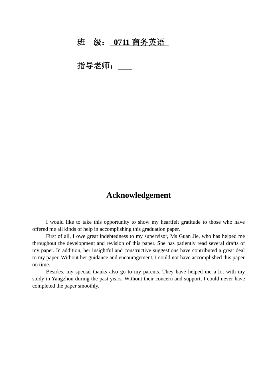 本科毕业设计-an-analysis-on-notetaking-in-interpreting--英语专业_第2页