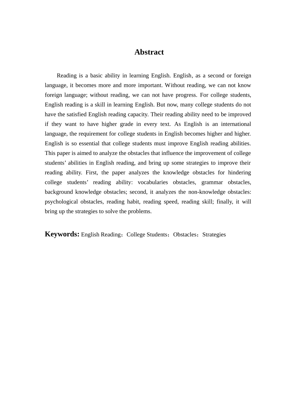 本科毕业设计-college-students'-english-reading-obstacles-and-strategies--大学生英语阅读障碍及其对策_第2页