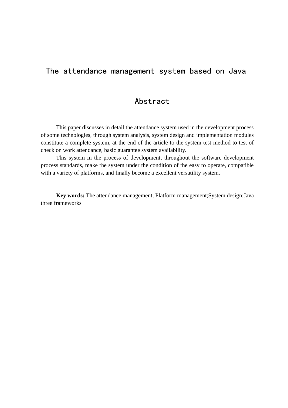 本科毕业设计-atm模拟系统论文_第3页