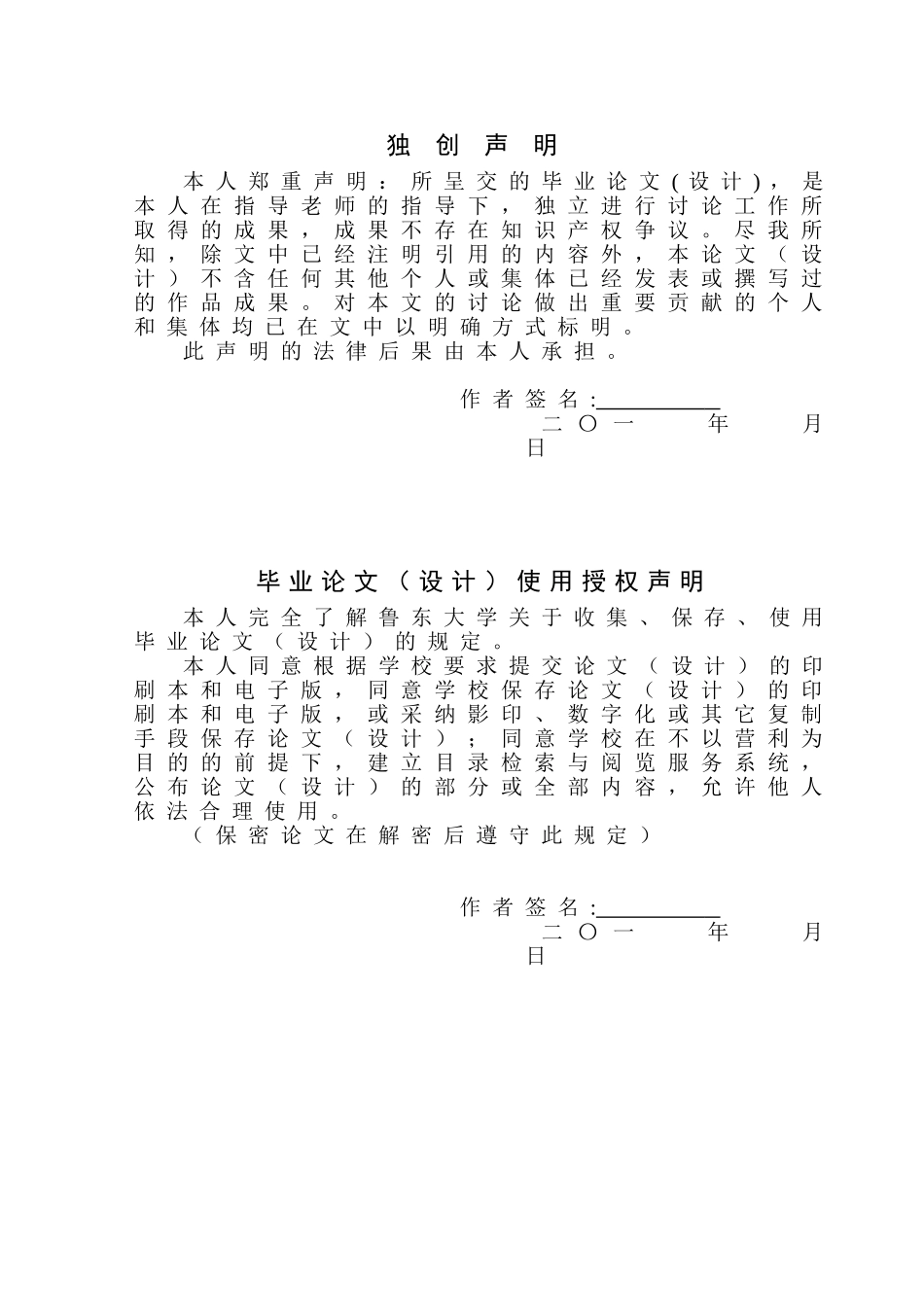 本科毕业设计-high购系统的设计与实现_第3页