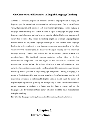 本科毕业设计-on-crosscultural-education-in-english-language-teaching--英语.doc