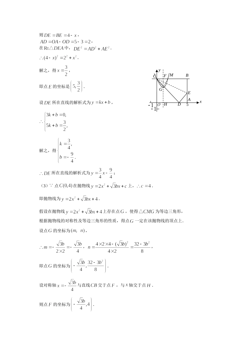 折叠类测试题_第3页