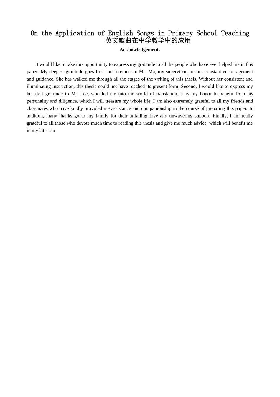 本科毕业设计-on-the-application-of-english-songs-in-teaching--英文歌曲在教学中的应用_第1页