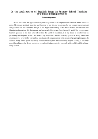 本科毕业设计-on-the-application-of-english-songs-in-teaching--英文歌曲在教学中的应用