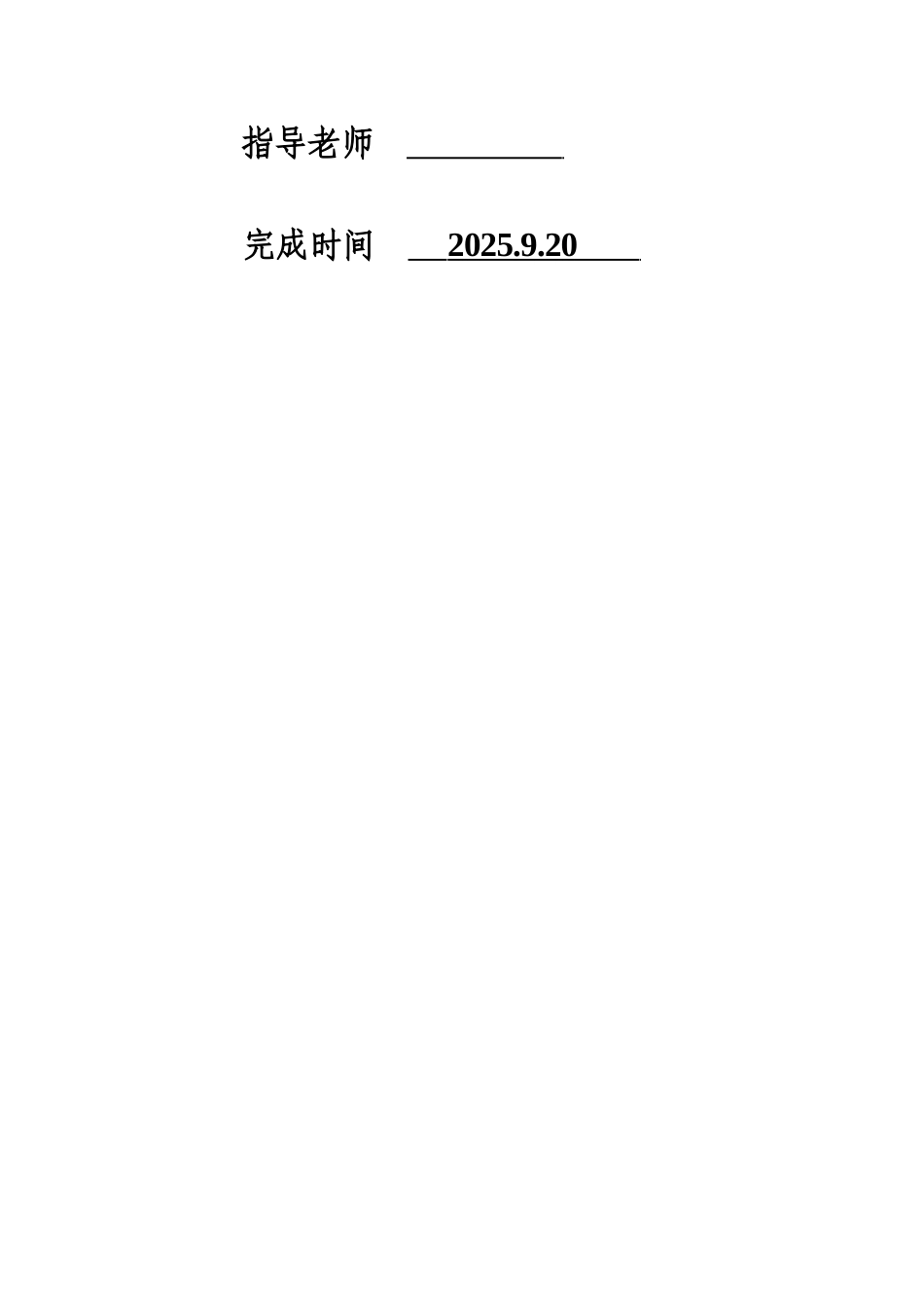 本科毕业设计-plc课程设计智能车间流水线_第2页