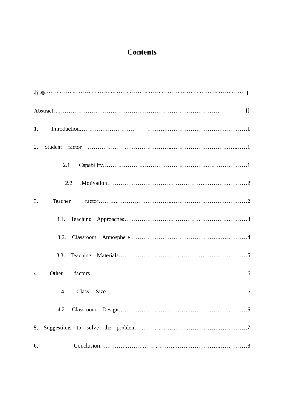 本科毕业设计-students’-nervousness-in-oral-english-class--浅析学生在口语课堂上的紧张因素_第3页