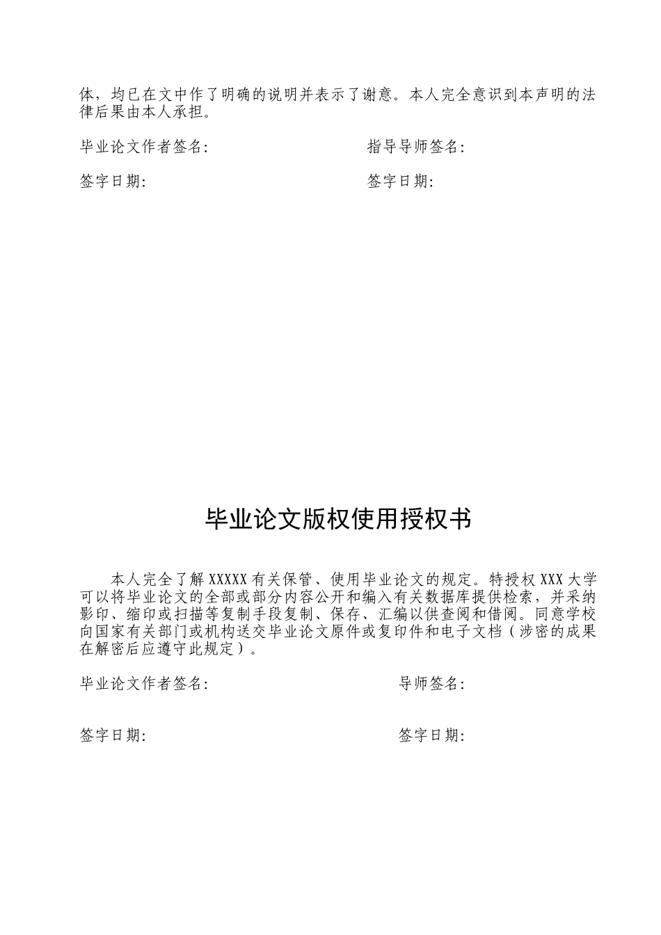 本科毕业设计-xxx汽车用品c2c网店营销策划方案--市场营销_第2页