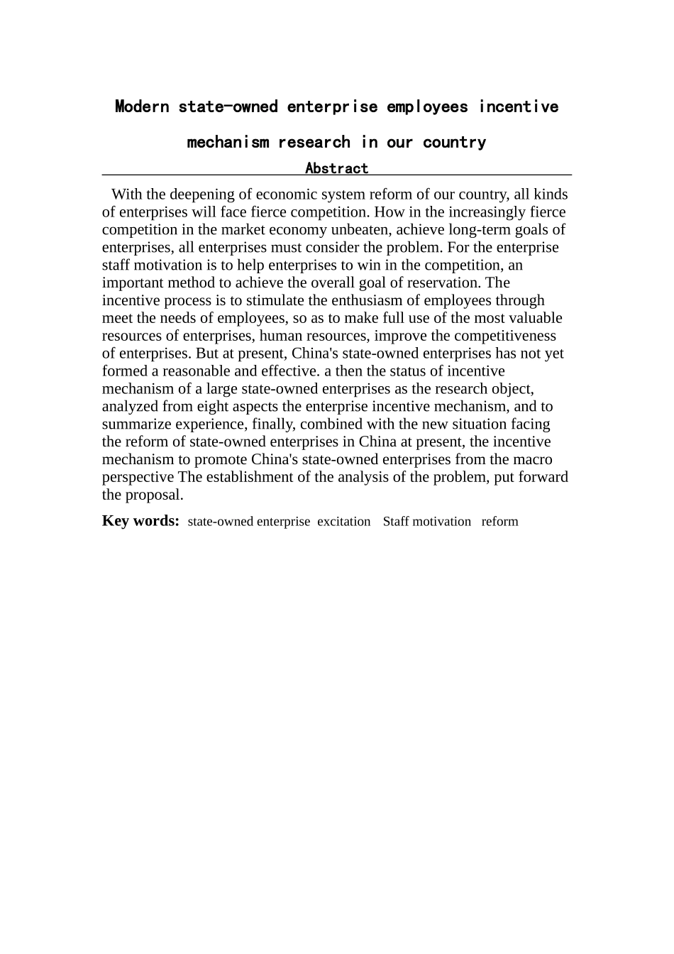 本科毕业设计-我国现代国有企业员工激励机制研究终稿_第2页