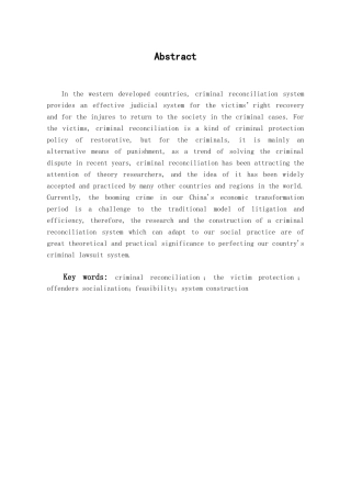 本科毕业设计-构建刑事和解制度之刍议