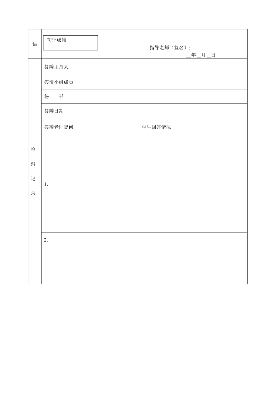 本科毕业设计-次贷危机对我国住房抵押贷款市场发展的影响_第3页