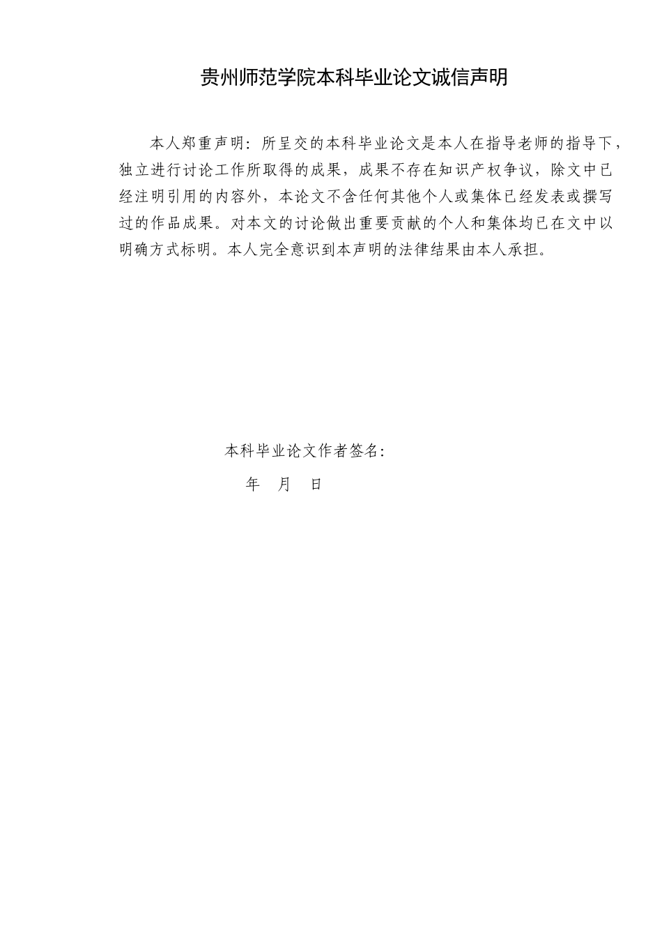 本科毕业设计-求函数极值的若干方法_第2页