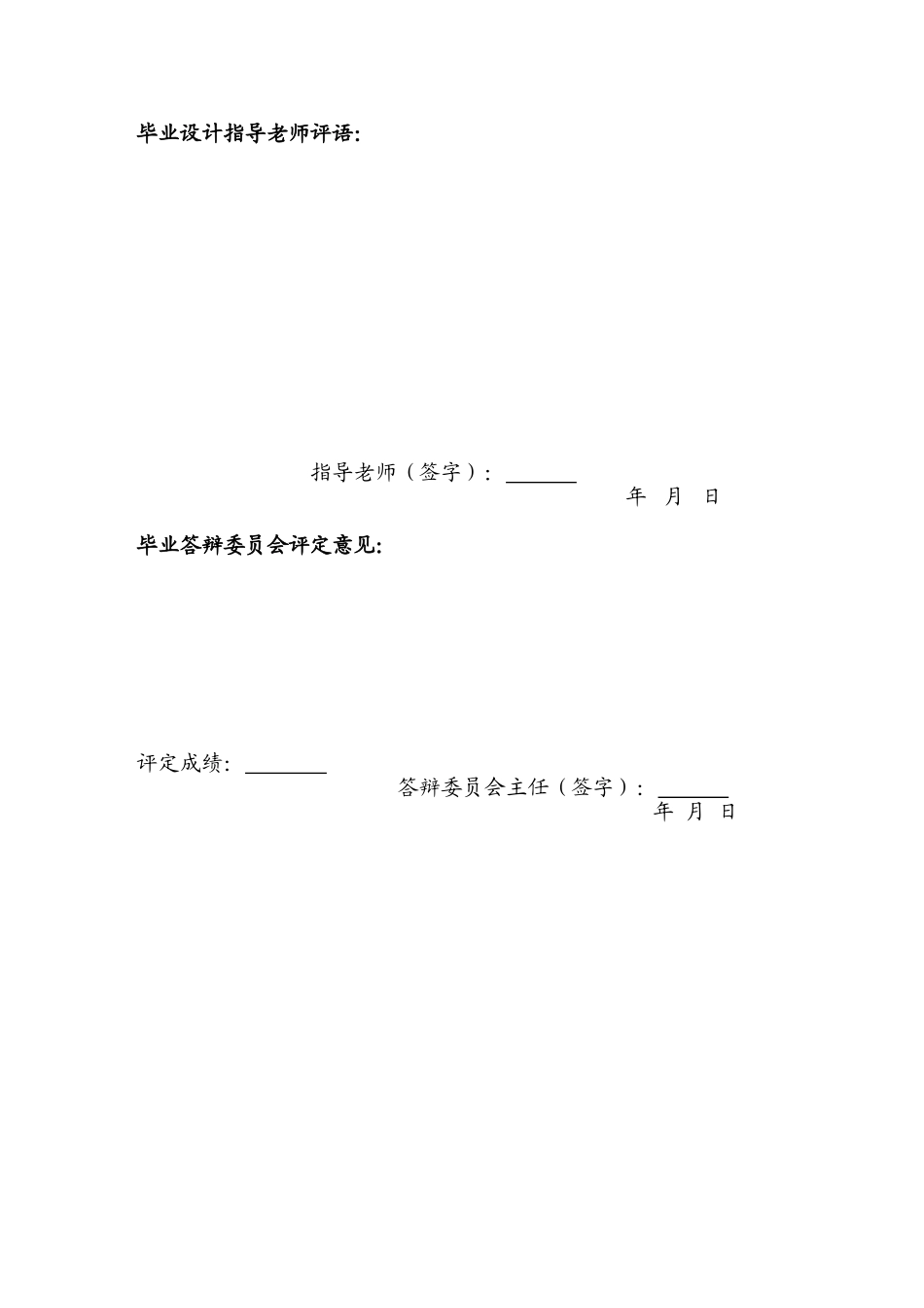 本科毕业设计-汽车液压制动系统的特点与故障诊断模版_第3页