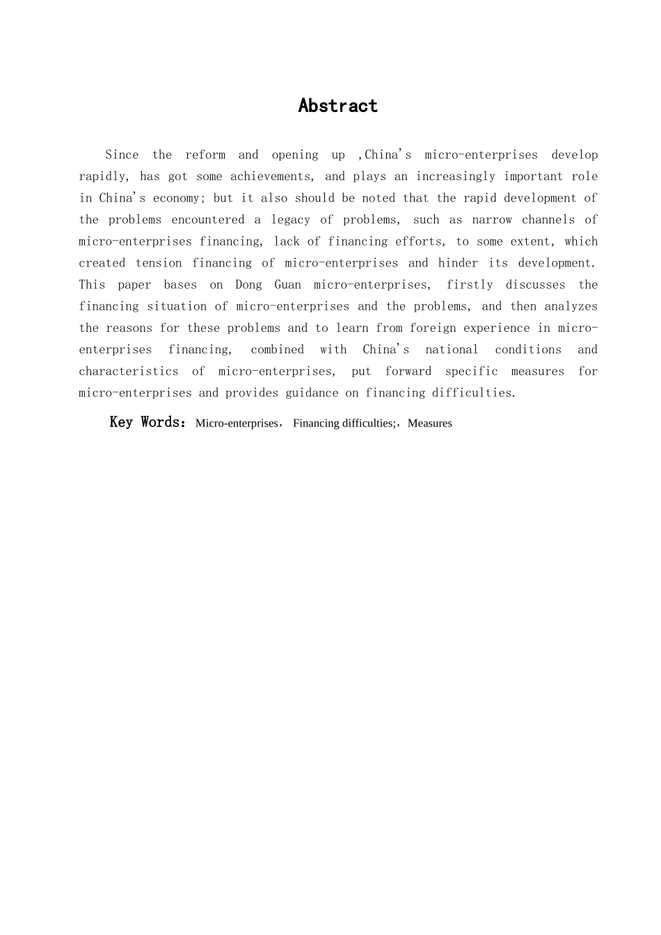 本科毕业设计-浅析东莞微小企业融资难及对策_第2页