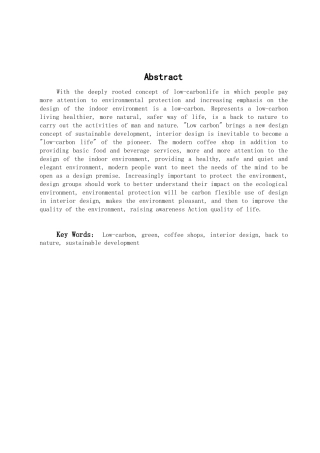 本科毕业设计-浅析低碳环保设计理念在室内设计中的应用