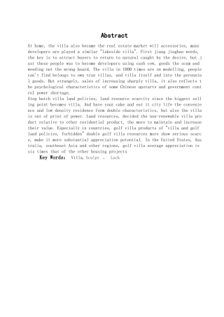 本科毕业设计-浅析别墅外观中现代设计元素的运用