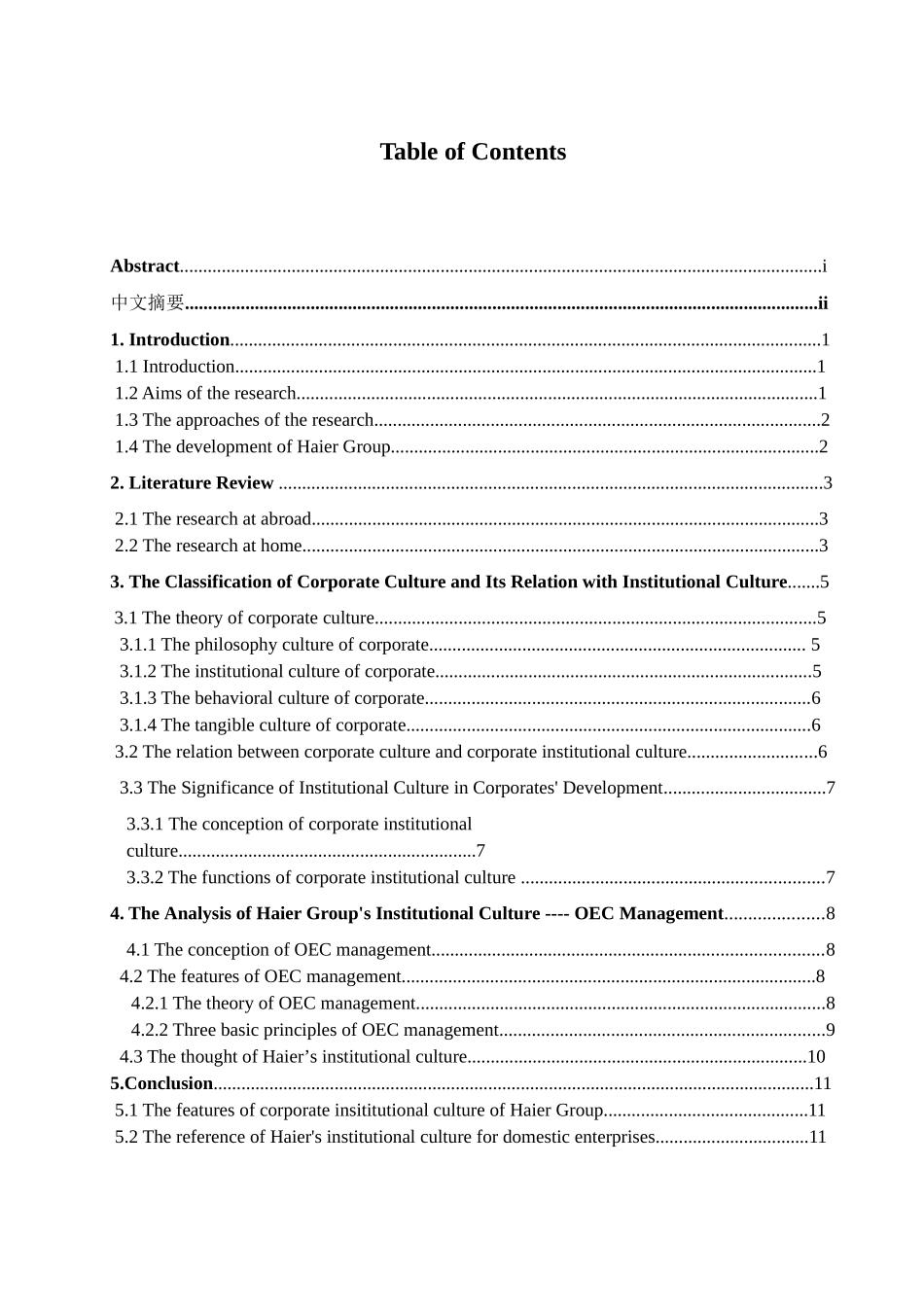 本科毕业设计-浅析海尔的企业制度文化_第3页
