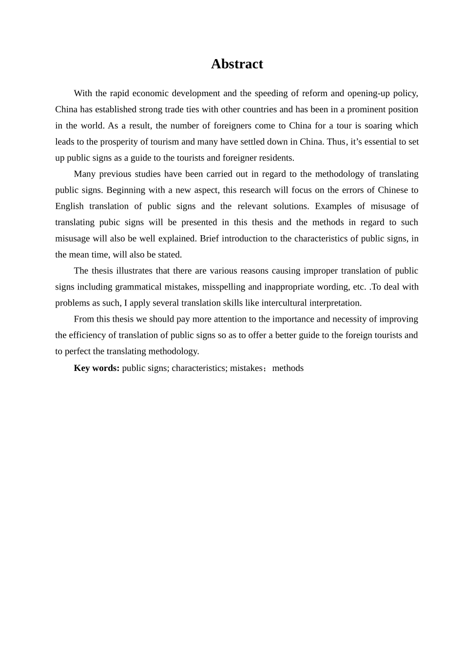 本科毕业设计-浅析汉英公示语的翻译的错误_第2页