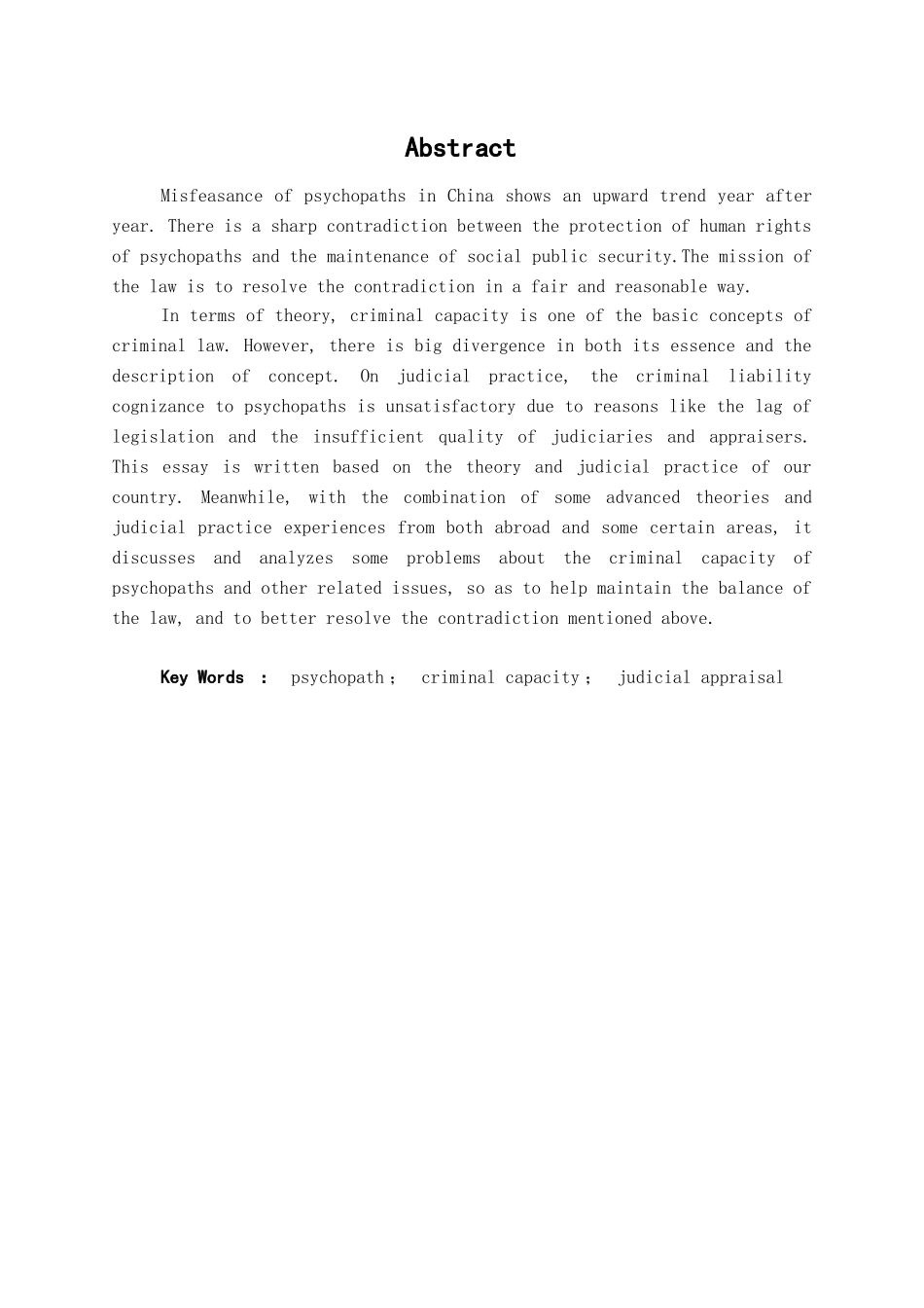 本科毕业设计-浅析精神病人刑事责任能力_第1页