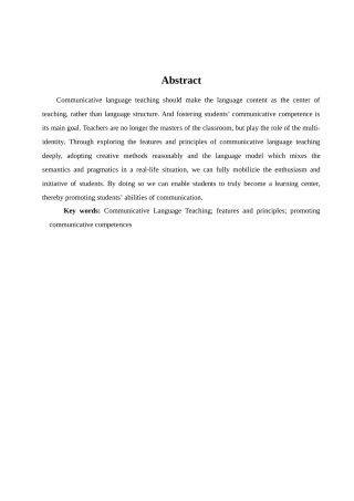 本科毕业设计-浅析英语交际法教学及其运用