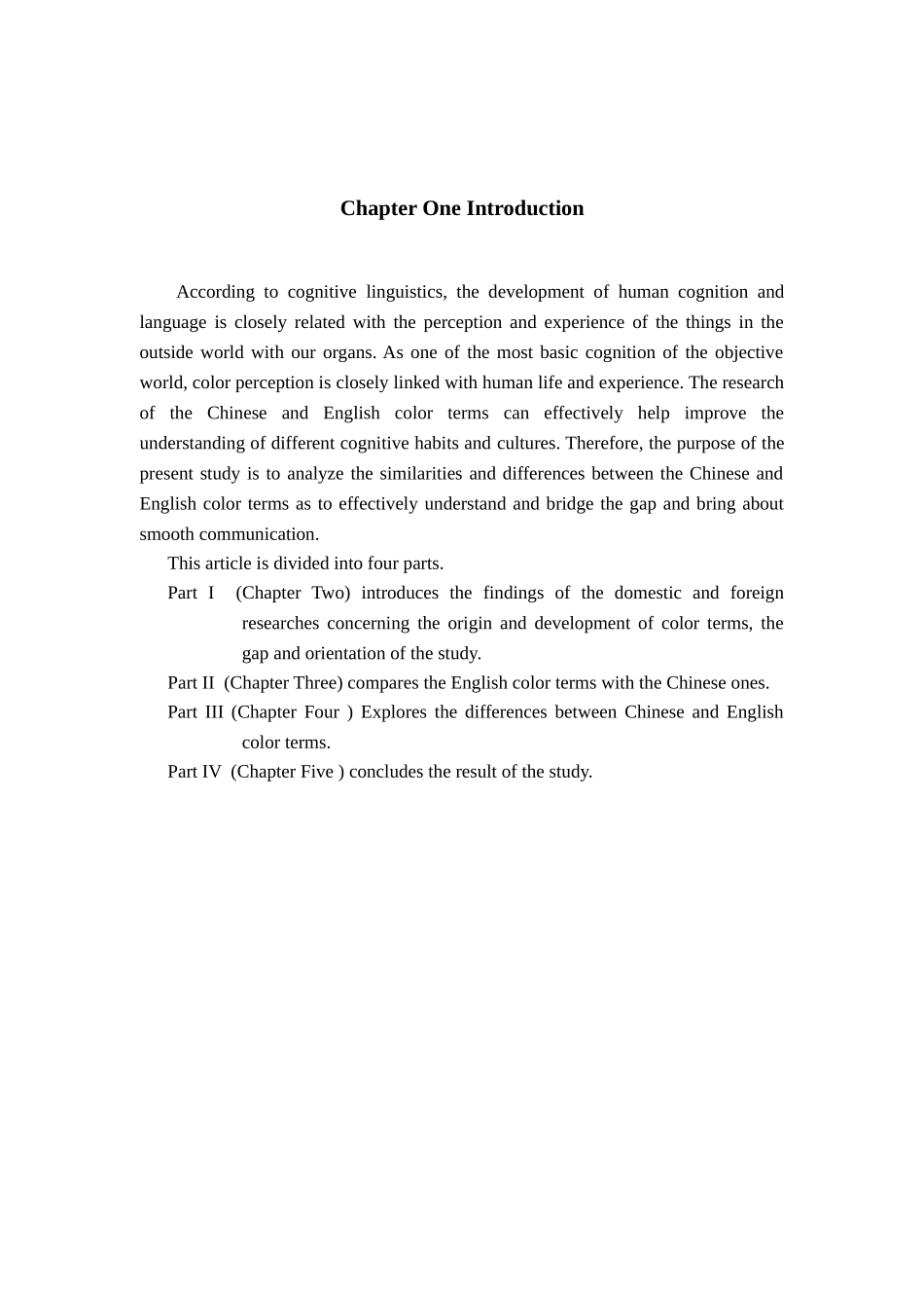 本科毕业设计-浅析英汉颜色词的异同_第3页