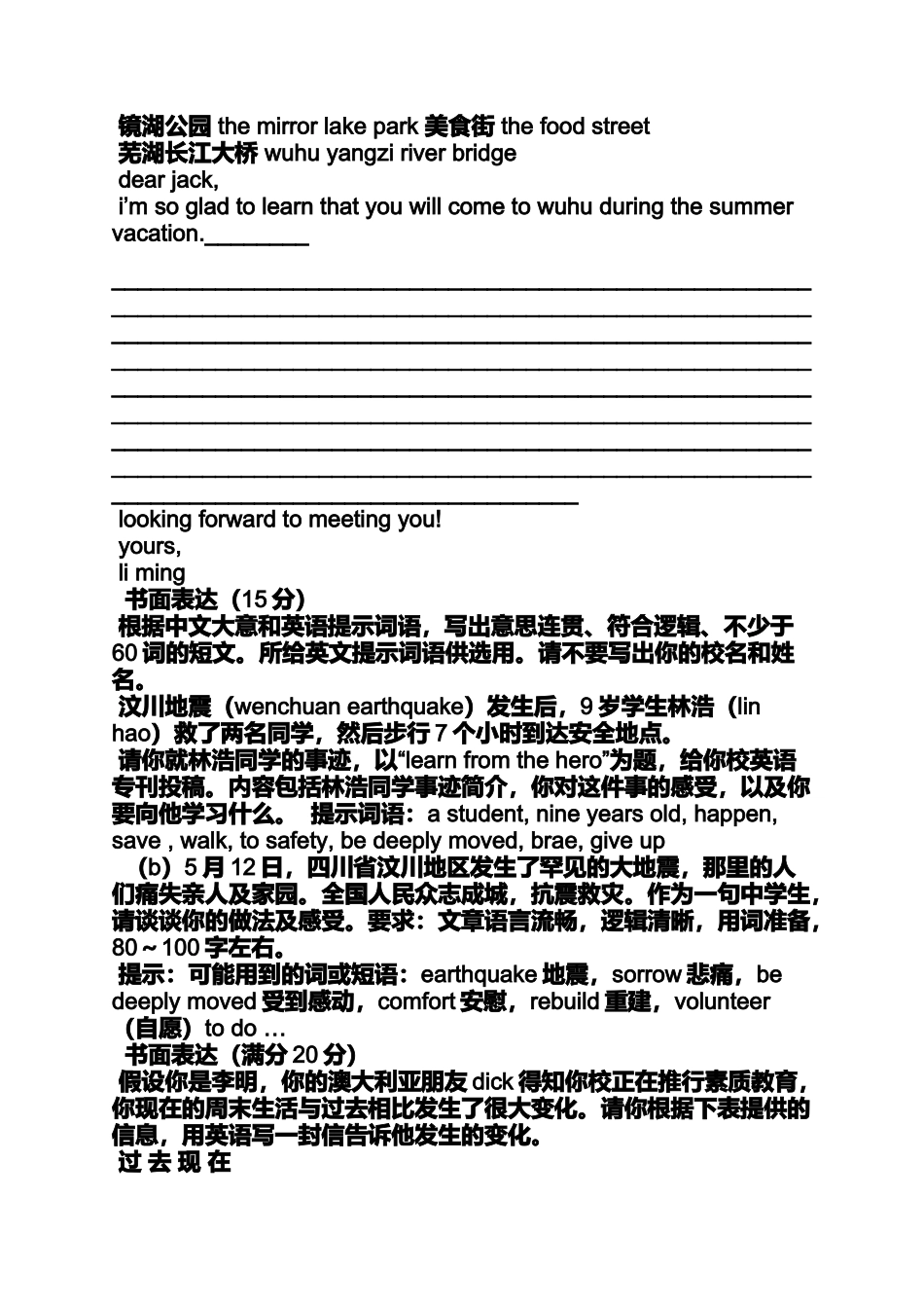 中考英语作文练习题_第2页
