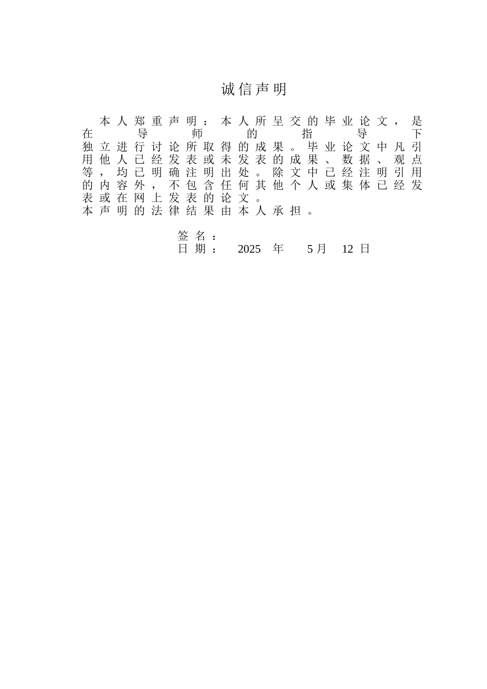 本科毕业设计-浅析营口港的偿债能力定稿_第3页