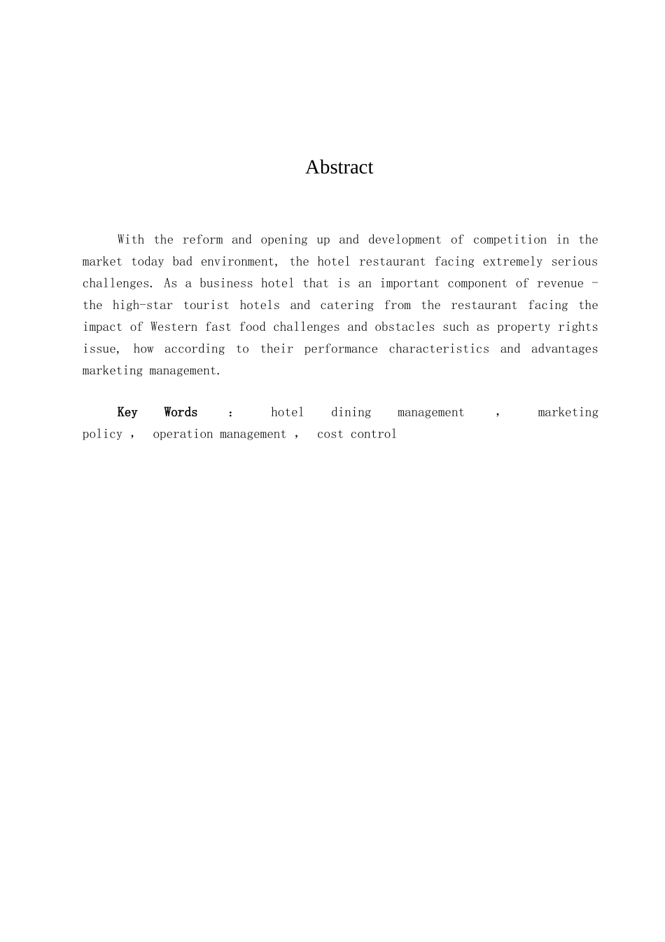 本科毕业设计-浅析饭店餐饮的经营管理—基于广州鸣泉居度假村有限公司餐饮工作研究_第1页