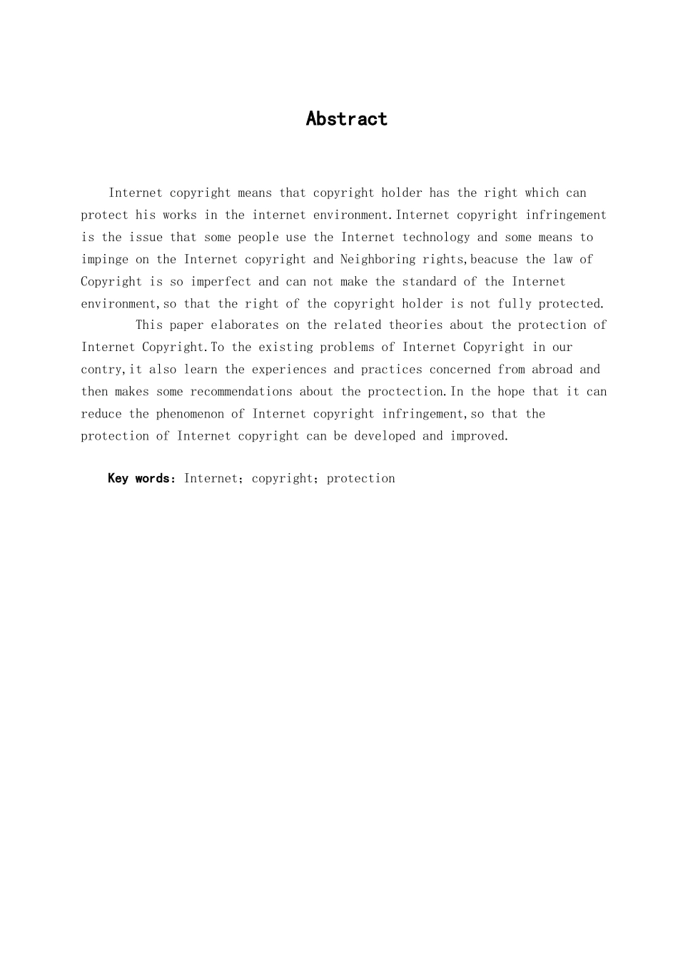 本科毕业设计-浅论互联网著作权的保护_第1页