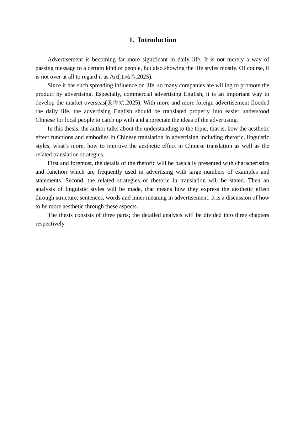本科毕业设计-浅论广告语汉译的美学效果_第2页